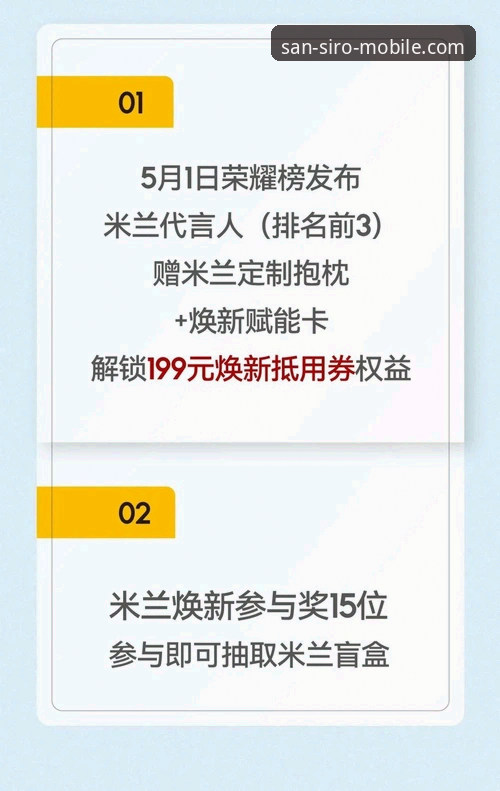 米兰APP官方正版教程 米兰APP官方正版教程:从下载到会员福利的全面解析