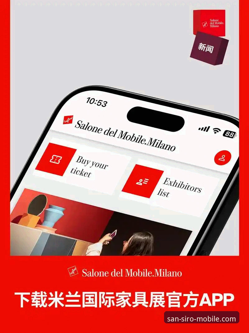 米兰官方手机APP 米兰官方手机APP下载实用指南:功能详解与版本对比
