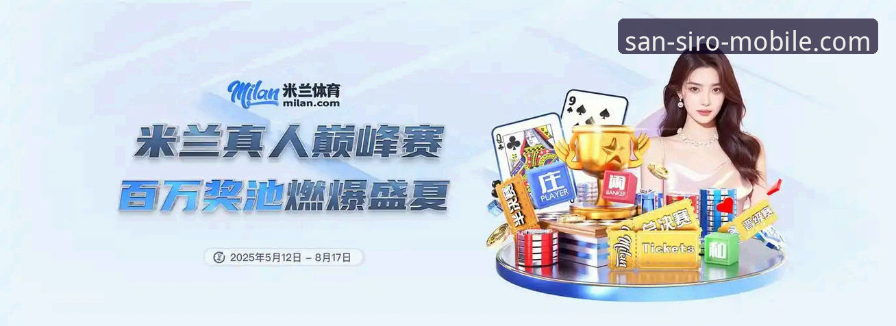 米兰APP最新版下载下载不了怎么办 米兰APP最新版本下载异常频现?官方回应与解决方案最新动态